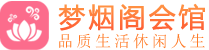 昆明会所|哪里好|体验|高端养生_愉樱阁